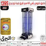 عروض سلفانا سنتر من ٢٣ حتى ٢٩ سبتمبر ٢٠٢٦ عروض تحطيم الاسعار - صفحة 55