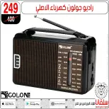 عروض سلفانا سنتر من ٢٣ حتى ٢٩ سبتمبر ٢٠٢٦ عروض تحطيم الاسعار - صفحة 69