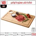 عروض سلفانا سنتر من ٢٣ حتى ٢٩ سبتمبر ٢٠٢٦ عروض تحطيم الاسعار - صفحة 54