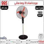 عروض سلفانا سنتر من ٢٣ حتى ٢٩ سبتمبر ٢٠٢٦ عروض تحطيم الاسعار - صفحة 1