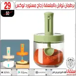 عروض سلفانا سنتر من ٢٣ حتى ٢٩ سبتمبر ٢٠٢٦ عروض تحطيم الاسعار - صفحة 62