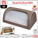 عروض سلفانا سنتر من ٢٣ حتى ٢٩ سبتمبر ٢٠٢٦ عروض تحطيم الاسعار - صفحة 102