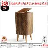 عروض سلفانا سنتر من ٢٣ حتى ٢٩ سبتمبر ٢٠٢٦ عروض تحطيم الاسعار - صفحة 115