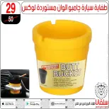 عروض سلفانا سنتر من ٢٣ حتى ٢٩ سبتمبر ٢٠٢٦ عروض تحطيم الاسعار - صفحة 61