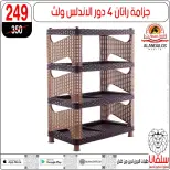 عروض سلفانا سنتر من ٢٣ حتى ٢٩ سبتمبر ٢٠٢٦ عروض تحطيم الاسعار - صفحة 99
