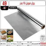 عروض سلفانا سنتر من ٢٣ حتى ٢٩ سبتمبر ٢٠٢٦ عروض تحطيم الاسعار - صفحة 86