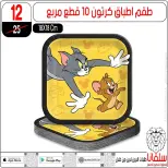 عروض سلفانا سنتر من ٢٣ حتى ٢٩ سبتمبر ٢٠٢٦ عروض تحطيم الاسعار - صفحة 50