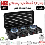 عروض سلفانا سنتر من ٢٣ حتى ٢٩ سبتمبر ٢٠٢٦ عروض تحطيم الاسعار - صفحة 120