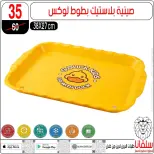 عروض سلفانا سنتر من ٢٣ حتى ٢٩ سبتمبر ٢٠٢٦ عروض تحطيم الاسعار - صفحة 12