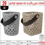 عروض سلفانا سنتر من ٢٣ حتى ٢٩ سبتمبر ٢٠٢٦ عروض تحطيم الاسعار - صفحة 45