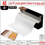 عروض سلفانا سنتر من ٢٣ حتى ٢٩ سبتمبر ٢٠٢٦ عروض تحطيم الاسعار - صفحة 81
