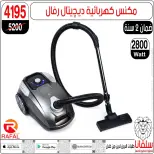 عروض سلفانا سنتر من ٢٣ حتى ٢٩ سبتمبر ٢٠٢٦ عروض تحطيم الاسعار - صفحة 123