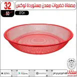 عروض سلفانا سنتر من ٢٣ حتى ٢٩ سبتمبر ٢٠٢٦ عروض تحطيم الاسعار - صفحة 31