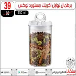 عروض سلفانا سنتر من ٢٣ حتى ٢٩ سبتمبر ٢٠٢٦ عروض تحطيم الاسعار - صفحة 64