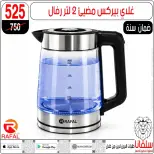 عروض سلفانا سنتر من ٢٣ حتى ٢٩ سبتمبر ٢٠٢٦ عروض تحطيم الاسعار - صفحة 9