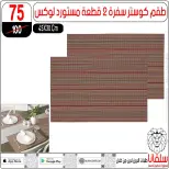 عروض سلفانا سنتر من ٢٣ حتى ٢٩ سبتمبر ٢٠٢٦ عروض تحطيم الاسعار - صفحة 48