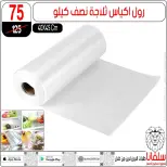 عروض سلفانا سنتر من ٢٣ حتى ٢٩ سبتمبر ٢٠٢٦ عروض تحطيم الاسعار - صفحة 82