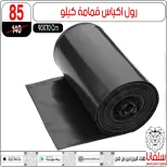 عروض سلفانا سنتر من ٢٣ حتى ٢٩ سبتمبر ٢٠٢٦ عروض تحطيم الاسعار - صفحة 90