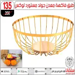 عروض سلفانا سنتر من ٢٣ حتى ٢٩ سبتمبر ٢٠٢٦ عروض تحطيم الاسعار - صفحة 52