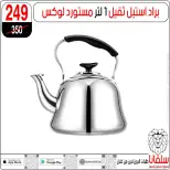 عروض سلفانا سنتر من ٢٣ حتى ٢٩ سبتمبر ٢٠٢٦ عروض تحطيم الاسعار - صفحة 65