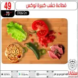 عروض سلفانا سنتر من ٢٣ حتى ٢٩ سبتمبر ٢٠٢٦ عروض تحطيم الاسعار - صفحة 27