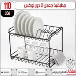 عروض سلفانا سنتر من ٢٣ حتى ٢٩ سبتمبر ٢٠٢٦ عروض تحطيم الاسعار - صفحة 14