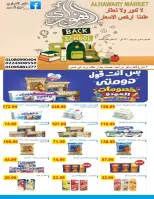 عروض الهوارى ماركت من ٢٢ حتى ٢٨ سبتمبر ٢٠٢٦ تسوق وأربح - صفحة 8