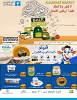 عروض الهوارى ماركت من ٢٢ حتى ٢٨ سبتمبر ٢٠٢٦ تسوق وأربح - صفحة 9