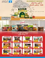 عروض الهوارى ماركت من ٢٢ حتى ٢٨ سبتمبر ٢٠٢٦ تسوق وأربح - صفحة 10