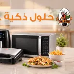 عروض جملة ماركت من ٢٢ سبتمبر حتى ٦ أكتوبر ٢٠٢٦ عروض لحلول ذكية لكل مطبخ - صفحة 1