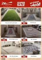 عروض أسواق المرشدى من ٢٣ حتى ٣٠ سبتمبر ٢٠٢٦ عروض الخريف - صفحة 65