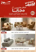 عروض أسواق المرشدى من ٢٣ حتى ٣٠ سبتمبر ٢٠٢٦ عروض الخريف - صفحة 69