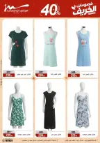 عروض أسواق المرشدى من ٢٣ حتى ٣٠ سبتمبر ٢٠٢٦ عروض الخريف - صفحة 27
