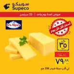 عروض سوبيكو مصر الأربعاء ٢٣ سبتمبر ٢٠٢٦ عرض اليوم الواحد - صفحة 3