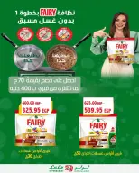 عروض لولو مصر من ٢٣ حتى ٢٩ سبتمبر ٢٠٢٦ خصومات مذهلة وهدايا بانتظارك! - صفحة 34
