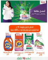 عروض لولو مصر من ٢٣ حتى ٢٩ سبتمبر ٢٠٢٦ خصومات مذهلة وهدايا بانتظارك! - صفحة 35