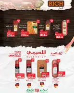 عروض لولو مصر من ٢٣ حتى ٢٩ سبتمبر ٢٠٢٦ خصومات مذهلة وهدايا بانتظارك! - صفحة 17