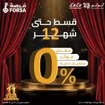 عروض لولو مصر من ٢٣ حتى ٢٩ سبتمبر ٢٠٢٦ خصومات مذهلة وهدايا بانتظارك! - صفحة 56
