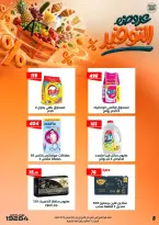 عروض عرفة ماركت بفرع الفيوم من ٢٤ حتى ٢٦ سبتمبر ٢٠٢٦ عروض التوفير - صفحة 10