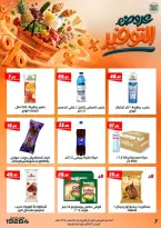 عروض عرفة ماركت بفرع الفيوم من ٢٤ حتى ٢٦ سبتمبر ٢٠٢٦ عروض التوفير - صفحة 9