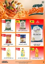 عروض عرفة ماركت بفرع الفيوم من ٢٤ حتى ٢٦ سبتمبر ٢٠٢٦ عروض التوفير - صفحة 7