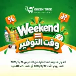 عروض جرين ترى بفرع سوهاج من ٢٤ حتى ٢٧ سبتمبر ٢٠٢٦ عروض نهاية الأسبوع - صفحة 1