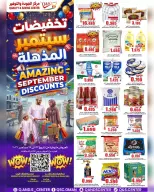 عروض مركز الجودة والتوفير عمان من ٢٣ حتى ٢٩ سبتمبر ٢٠٢٦ تخفيضات سبتمبر المذهلة - صفحة 1