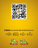 عروض أسواق النخبة البحرين من ٢٣ سبتمبر حتى ٥ أكتوبر ٢٠٢٦ عروض مرحبا بالخريف - صفحة 15