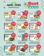 عروض أسواق الحلى البحرين من ٢٤ سبتمبر حتى ٣ أكتوبر ٢٠٢٦ اشتر أكثر ووفر أكثر - صفحة 6