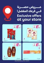 عروض كارفور الإمارات من ١٨ حتى ٢٨ سبتمبر ٢٠٢٦ أفضل العروض - صفحة 17
