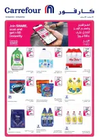عروض كارفور الإمارات من ١٨ حتى ٢٨ سبتمبر ٢٠٢٦ أفضل العروض - صفحة 1