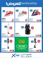 Xcite Kuwait offers from 23 to 30 September 2026 Back to School Back to Savings - Page 43