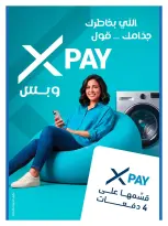 Xcite Kuwait offers from 23 to 30 September 2026 Back to School Back to Savings - Page 64