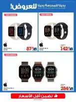 Xcite Kuwait offers from 23 to 30 September 2026 Back to School Back to Savings - Page 22